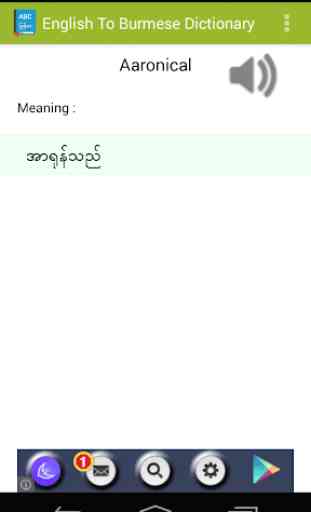 English To Myanmar Dictionary 2
