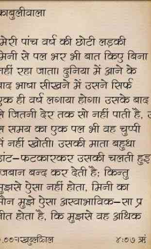 Rabindranath Tagore in Hindi 2