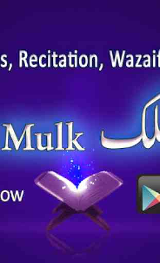 Surah Mulk Mp3: Darood Taj 1
