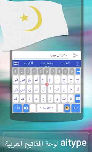 Arabic for ai.type keyboard 1