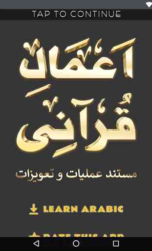 Amal E Qurani By Ashraf Ali Thanvi (Updated) 1