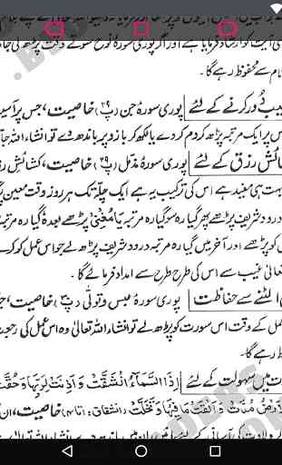 Amal E Qurani By Ashraf Ali Thanvi (Updated) 4