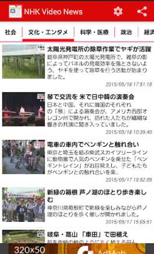 NHK Video News Reader with Furigana 2