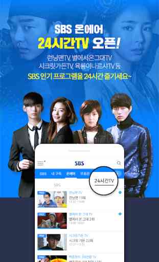 SBS - On Air, VOD 7 gratis 1