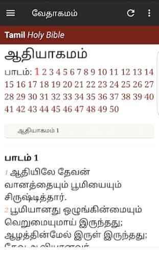 Tamil Bible Audio 1