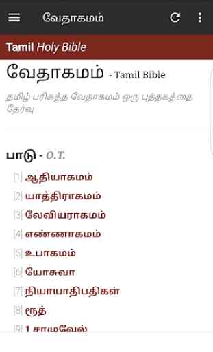 Tamil Bible Audio 2