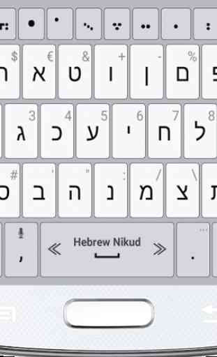 Hebrew Nikud Keyboard 1