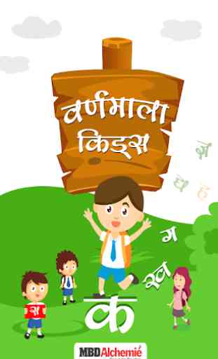 Hindi Varnmala Kids 1