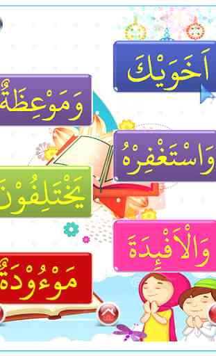 IQRO - Belajar Membaca Al Quran 3