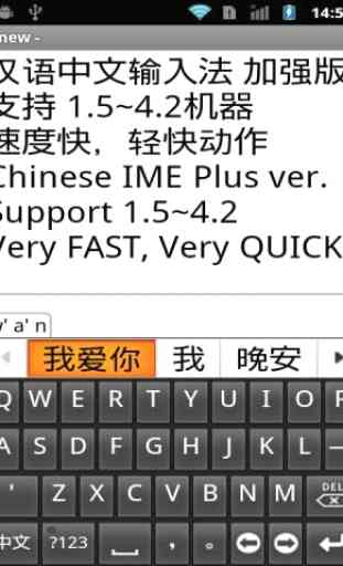 Chinese Pinyin IME Plus 3