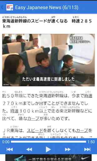 NHK Easy Japanese News  Reader Unlocker 2