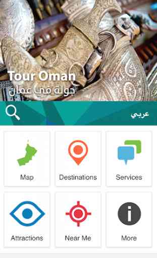 Tour Oman 1