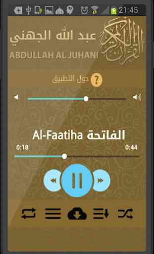 Holy Quran Abdullah Al Juhani quran recitation 2