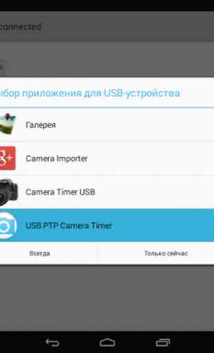 USB PTP Camera Timelapse Timer 3