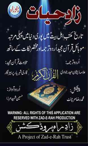 Zad-e-Hayat | Quran Majeed 2