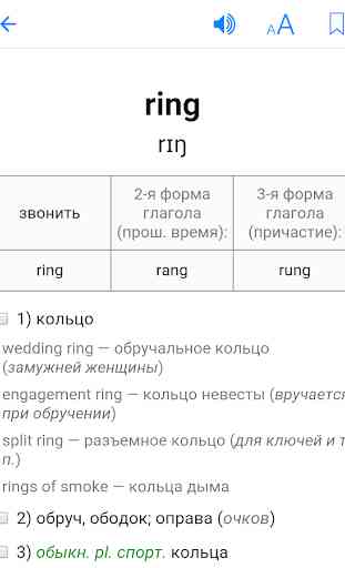 English-Russian Dictionary Pro 2