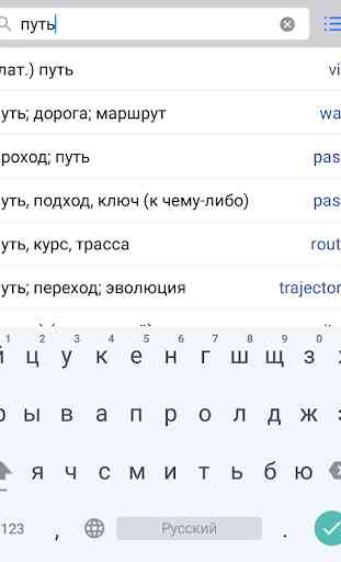 English-Russian Dictionary Pro 3