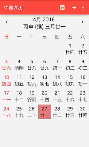 Lunar Calendar 1