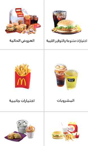 McDelivery UAE 3