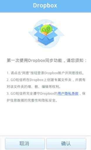 GO SMS Pro Dropbox Backup 4
