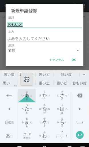 Introducción japonés de Google 1
