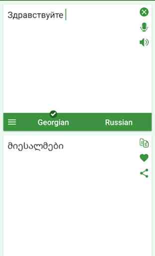 Georgian - Russian Translator 3