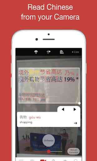 HanYou - Chinese Dictionary and OCR 1