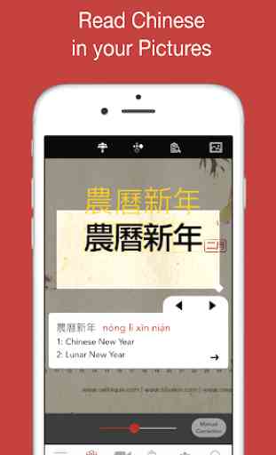 HanYou - Chinese Dictionary and OCR 2