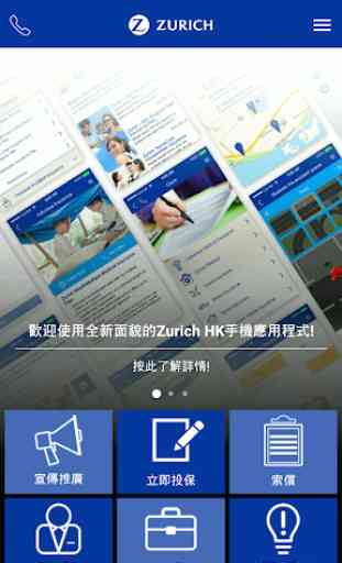 Zurich HK - Buy Insurance and Submit Claims 1