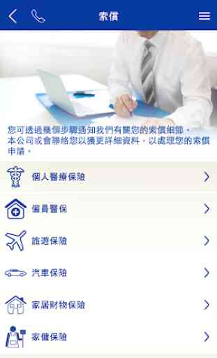 Zurich HK - Buy Insurance and Submit Claims 2
