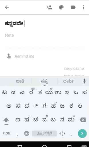 Just Kannada Keyboard 2