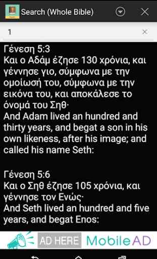 Greek English Bible 4