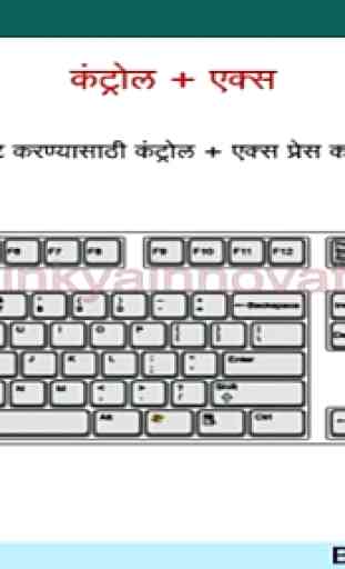 Basics of Computer in Marathi 4