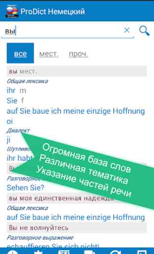 Russian <> German dictionary 2