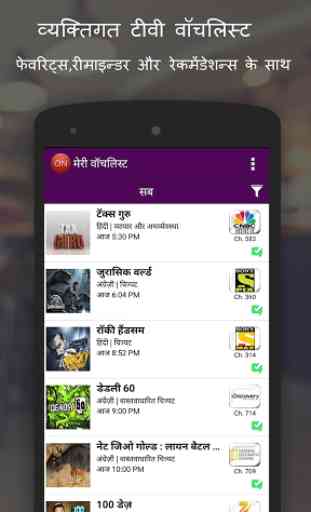 What's On India : a tv guide app 3