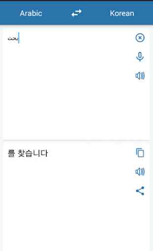 Coreano Árabe Traductor 1