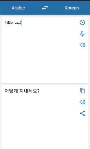 Coreano Árabe Traductor 3