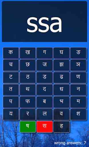 Sanskrit Basics Letters 4