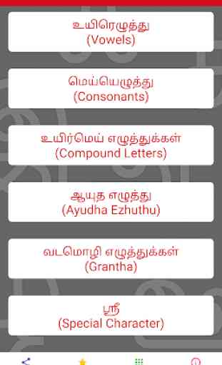 Write Tamil Letters 1