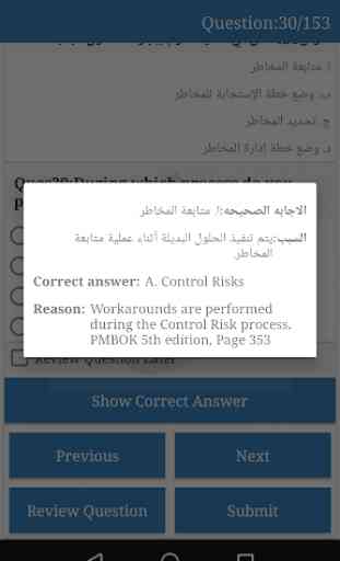 PMP Arabic Exam Simulator 3