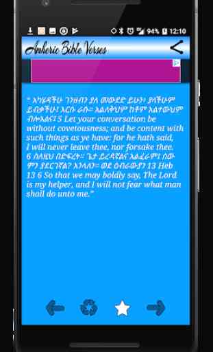 Amharic Bible Verses 2