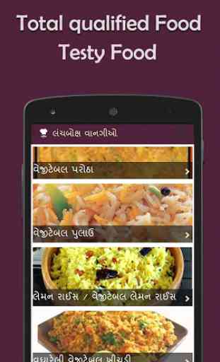 Gujarati Jain Recipes(Vangio) 3