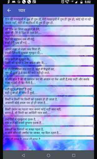 Hindi Sexy love Messages & Flirty Texts 3