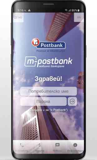 m-Postbank 1