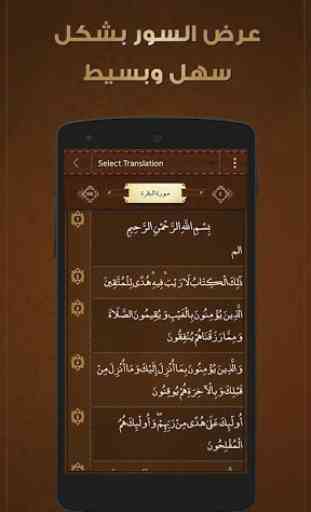 Quran Now : Read Listen Quran 2