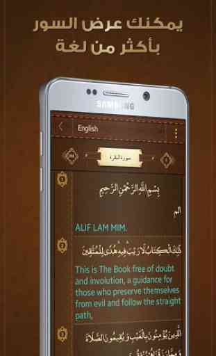 Quran Now : Read Listen Quran 3