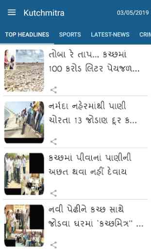 Kutchmitra Gujarati Newspaper 1