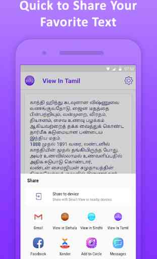 View In Tamil Font 4