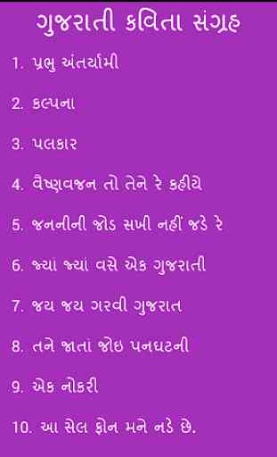Kavita in Gujarati 2
