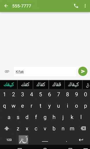 Noon Keyboard (Arabic) 1